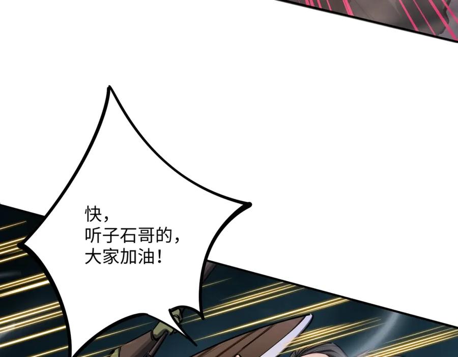 《全民抢塔：我提前通关999层》第5话 新手区BOSS首杀，我拿定了！ 第54页