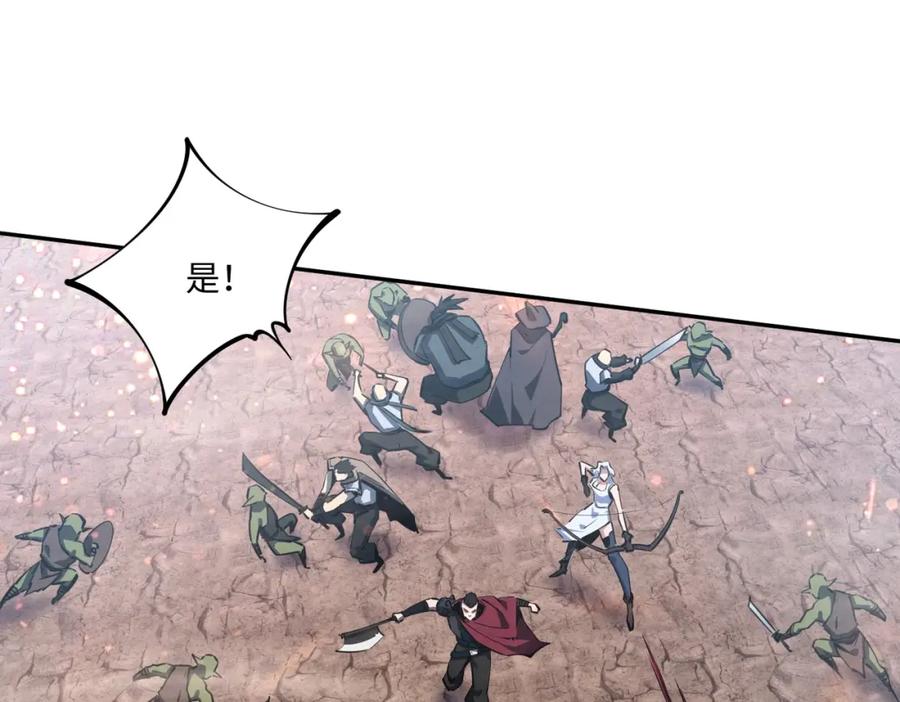 《全民抢塔：我提前通关999层》第5话 新手区BOSS首杀，我拿定了！ 第62页