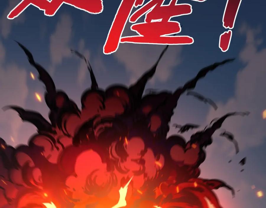 《全民抢塔：我提前通关999层》第5话 新手区BOSS首杀，我拿定了！ 第80页