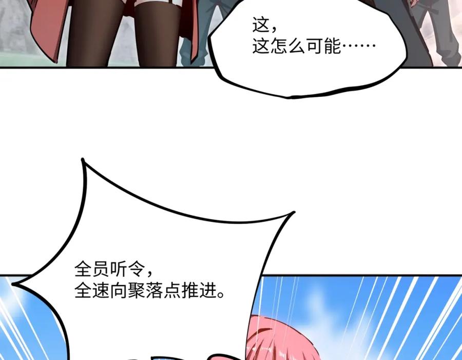 《全民抢塔：我提前通关999层》第5话 新手区BOSS首杀，我拿定了！ 第115页