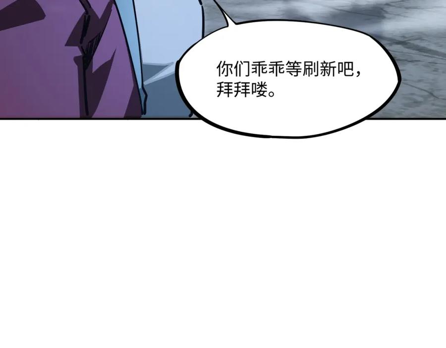 《全民抢塔：我提前通关999层》第5话 新手区BOSS首杀，我拿定了！ 第103页