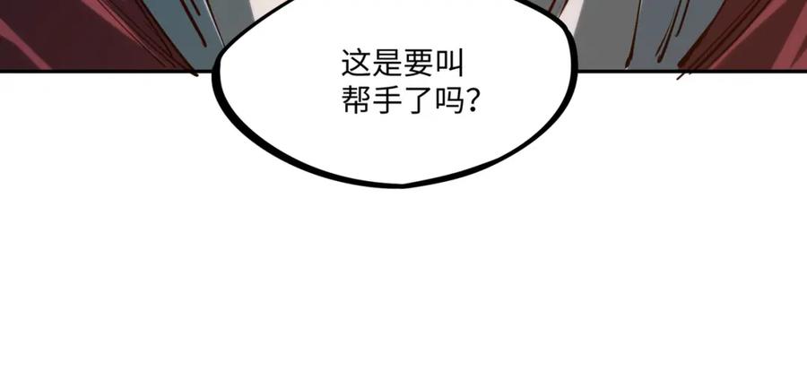 《全民抢塔：我提前通关999层》第5话 新手区BOSS首杀，我拿定了！ 第44页