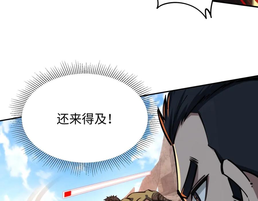 《全民抢塔：我提前通关999层》第5话 新手区BOSS首杀，我拿定了！ 第66页