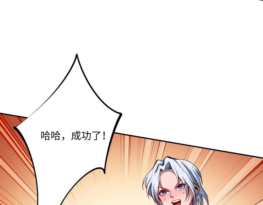 《全民抢塔：我提前通关999层》第5话 新手区BOSS首杀，我拿定了！ 第82页