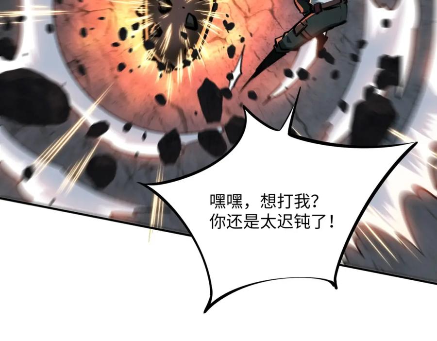 《全民抢塔：我提前通关999层》第5话 新手区BOSS首杀，我拿定了！ 第3页