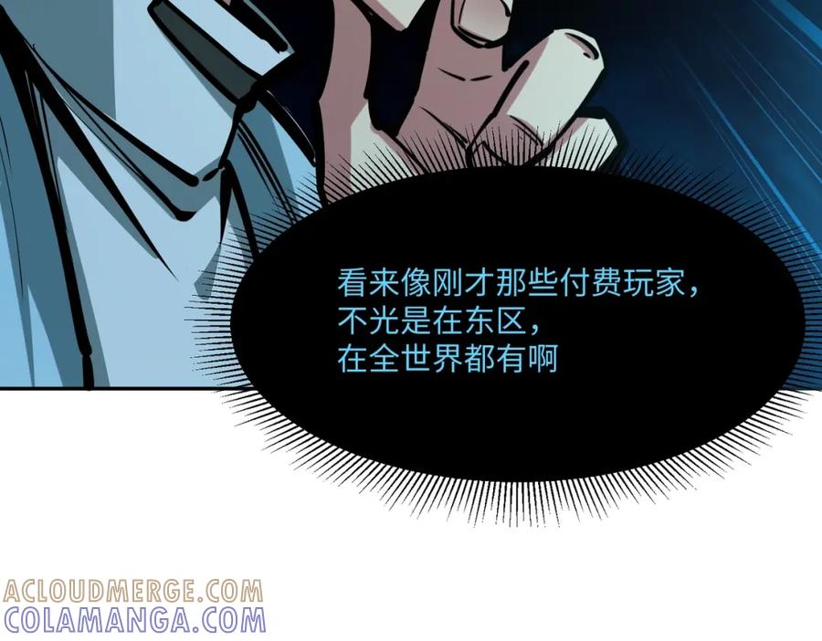 《全民抢塔：我提前通关999层》第5话 新手区BOSS首杀，我拿定了！ 第145页