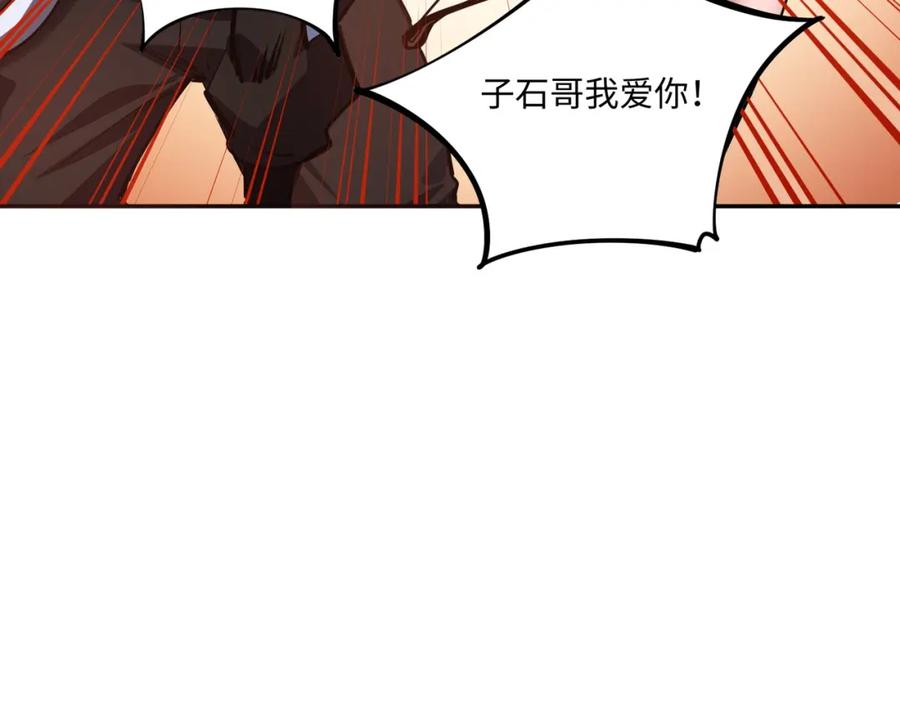 《全民抢塔：我提前通关999层》第5话 新手区BOSS首杀，我拿定了！ 第84页