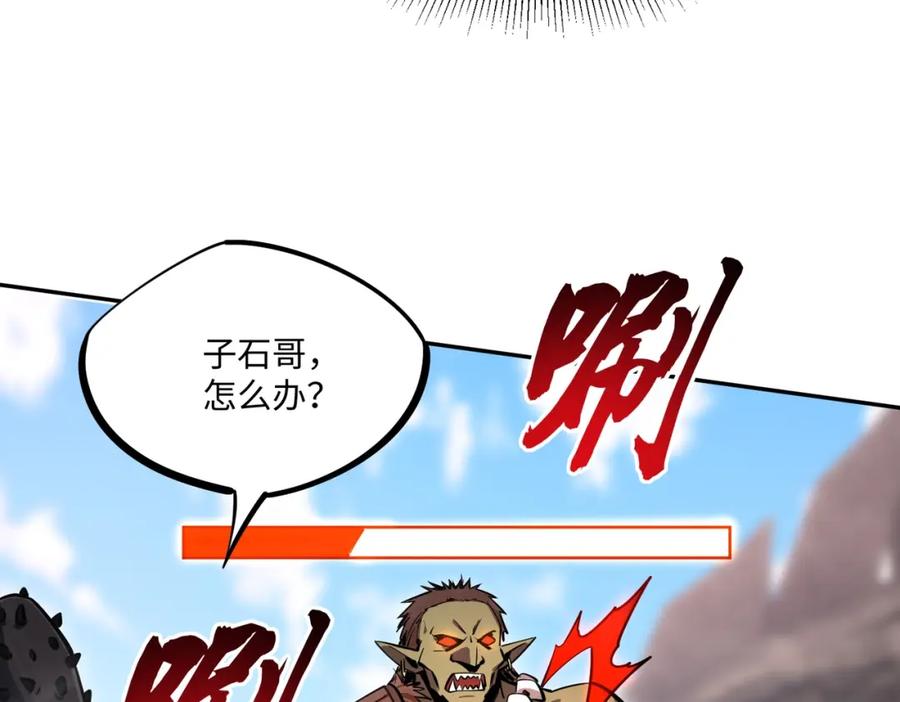 《全民抢塔：我提前通关999层》第5话 新手区BOSS首杀，我拿定了！ 第22页