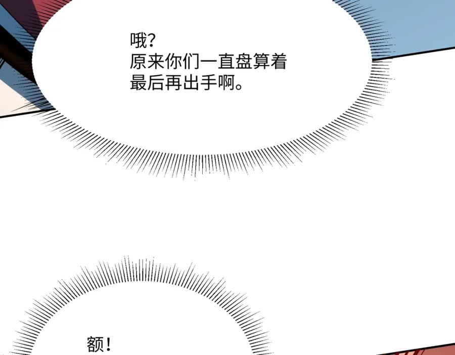 《全民抢塔：我提前通关999层》第5话 新手区BOSS首杀，我拿定了！ 第70页