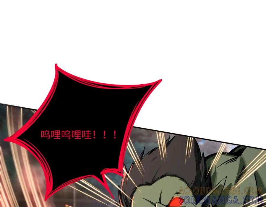 《全民抢塔：我提前通关999层》第5话 新手区BOSS首杀，我拿定了！ 第33页