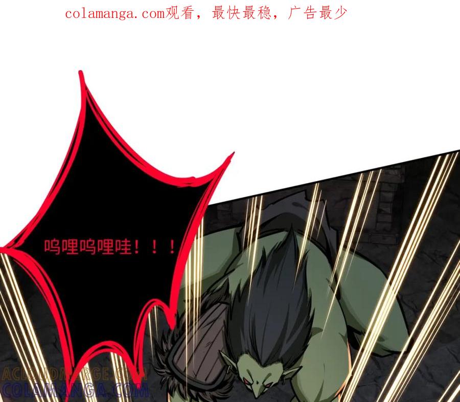 《全民抢塔：我提前通关999层》第5话 新手区BOSS首杀，我拿定了！ 第1页