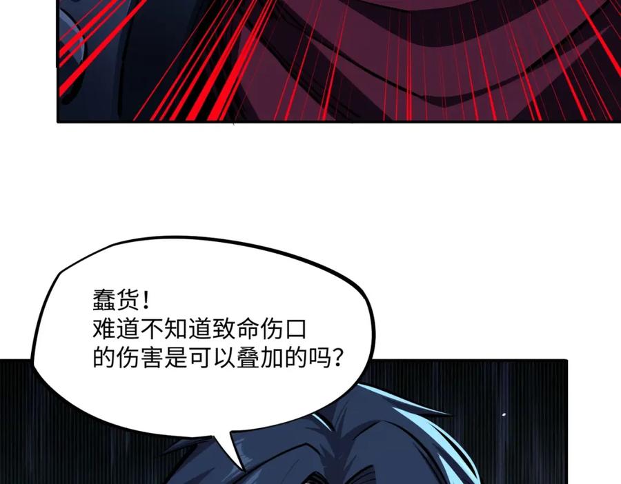 《全民抢塔：我提前通关999层》第5话 新手区BOSS首杀，我拿定了！ 第96页