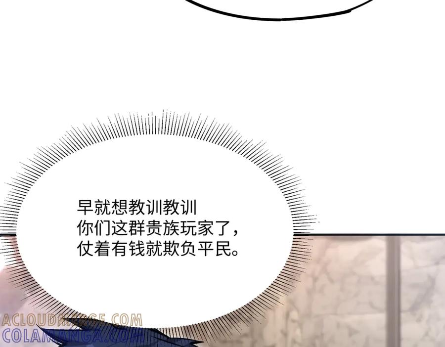 《全民抢塔：我提前通关999层》第5话 新手区BOSS首杀，我拿定了！ 第101页