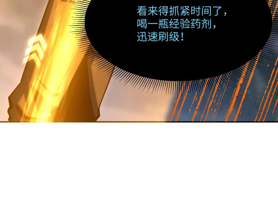 《全民抢塔：我提前通关999层》第5话 新手区BOSS首杀，我拿定了！ 第148页
