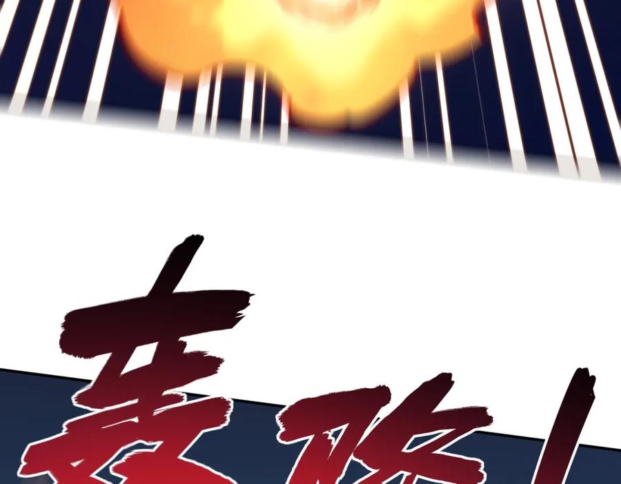 《全民抢塔：我提前通关999层》第5话 新手区BOSS首杀，我拿定了！ 第79页