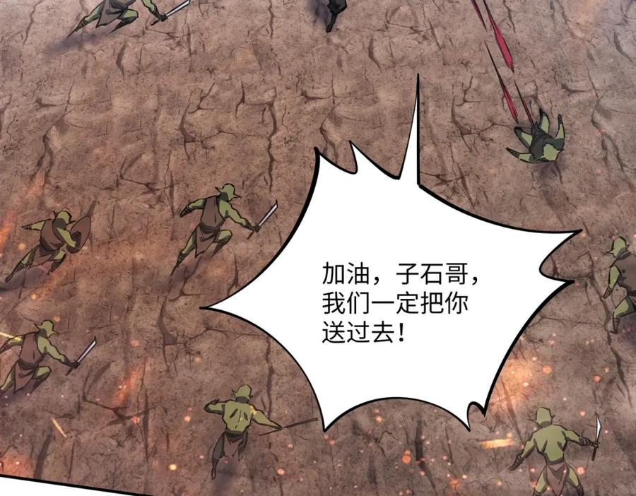《全民抢塔：我提前通关999层》第5话 新手区BOSS首杀，我拿定了！ 第63页