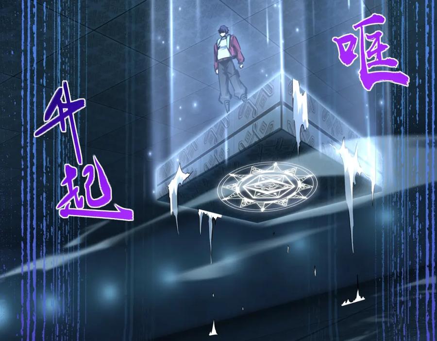 《全民抢塔：我提前通关999层》第6话 挑战一层BOSS！ 第103页