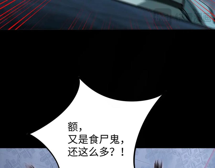 《全民抢塔：我提前通关999层》第6话 挑战一层BOSS！ 第107页
