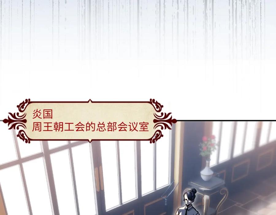 《全民抢塔：我提前通关999层》第6话 挑战一层BOSS！ 第70页