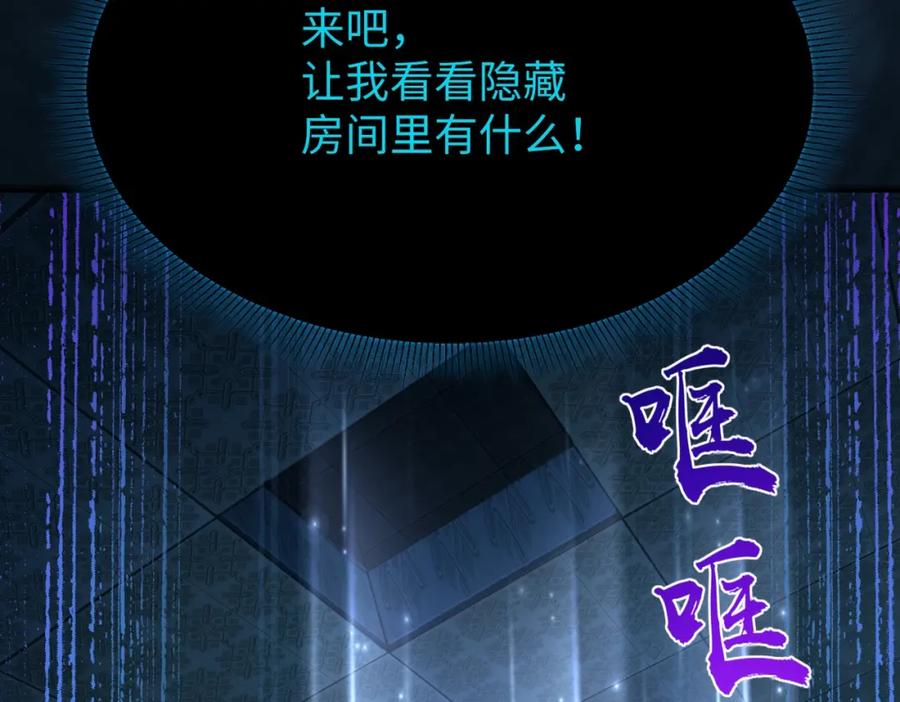《全民抢塔：我提前通关999层》第6话 挑战一层BOSS！ 第102页