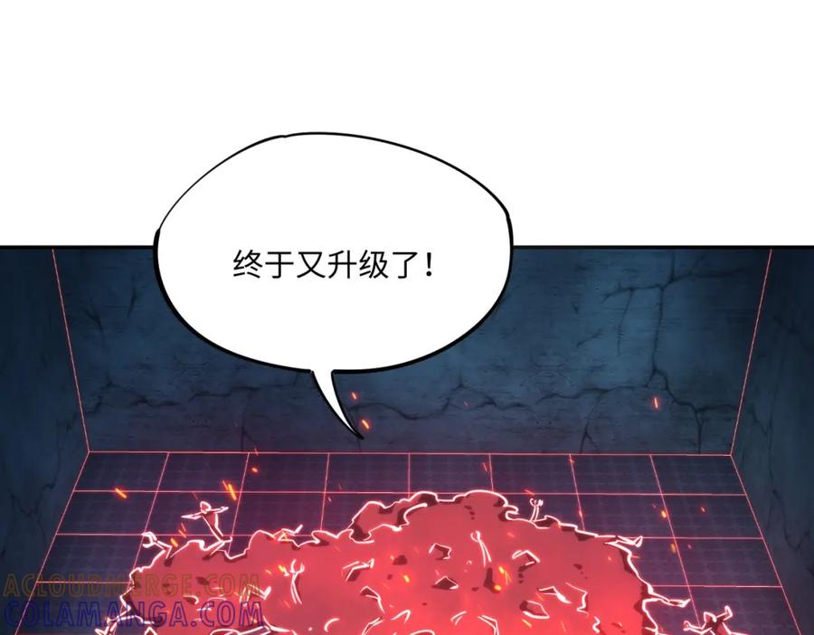 《全民抢塔：我提前通关999层》第6话 挑战一层BOSS！ 第121页