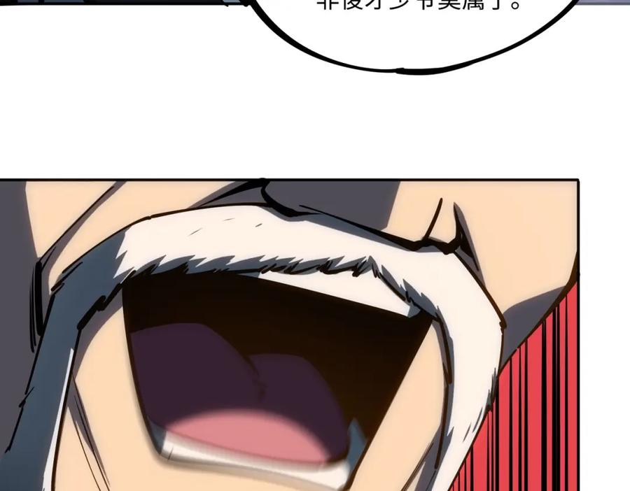 《全民抢塔：我提前通关999层》第6话 挑战一层BOSS！ 第79页