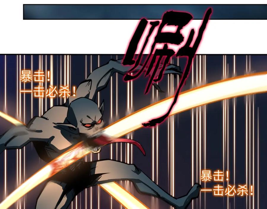 《全民抢塔：我提前通关999层》第6话 挑战一层BOSS！ 第86页