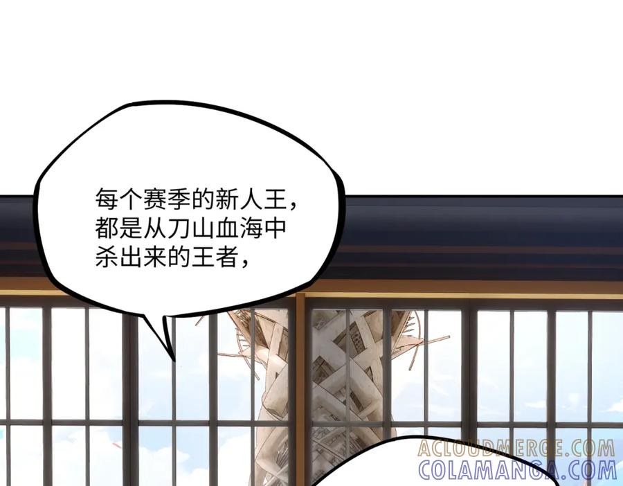 《全民抢塔：我提前通关999层》第6话 挑战一层BOSS！ 第81页