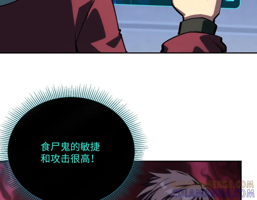 《全民抢塔：我提前通关999层》第6话 挑战一层BOSS！ 第45页