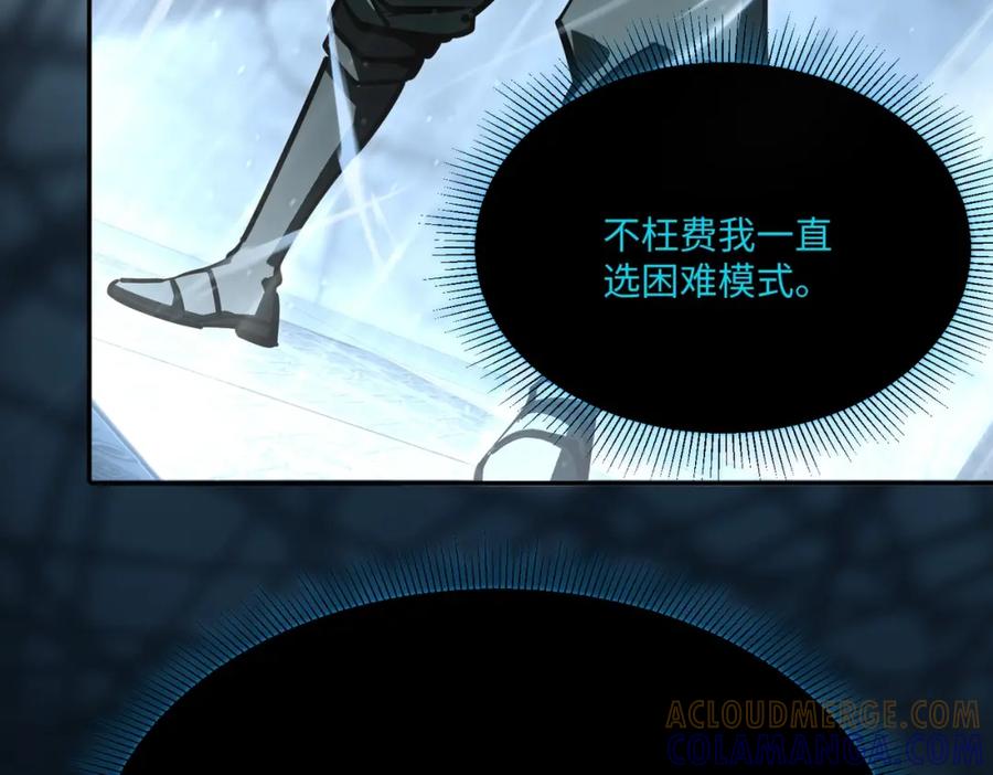 《全民抢塔：我提前通关999层》第6话 挑战一层BOSS！ 第101页