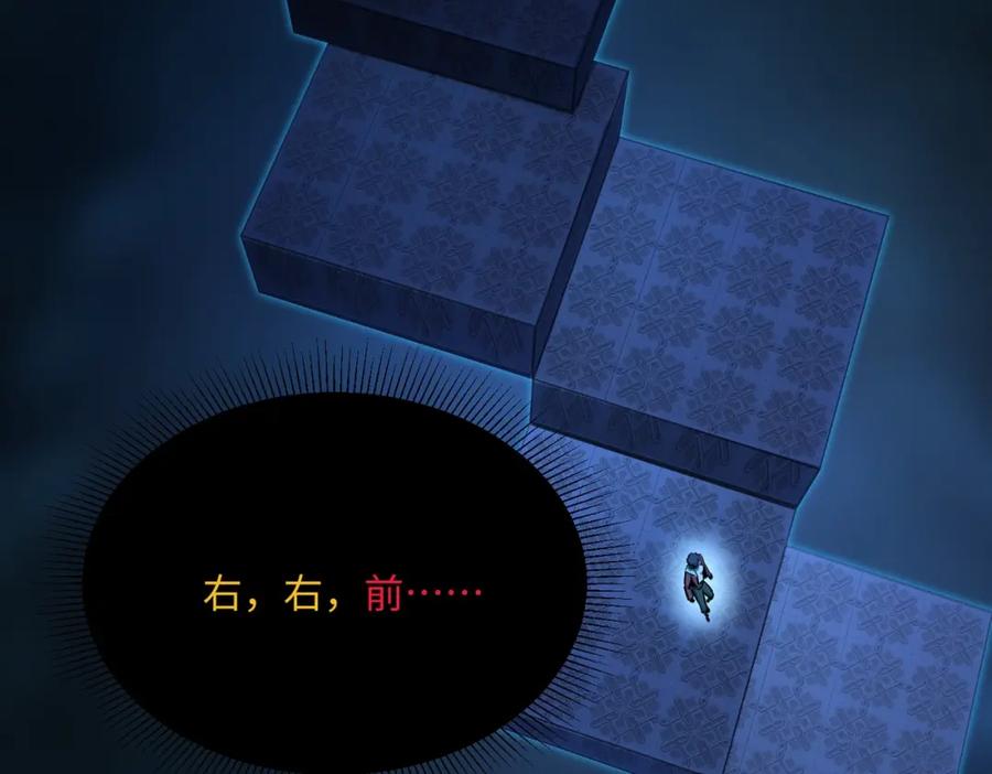 《全民抢塔：我提前通关999层》第6话 挑战一层BOSS！ 第31页