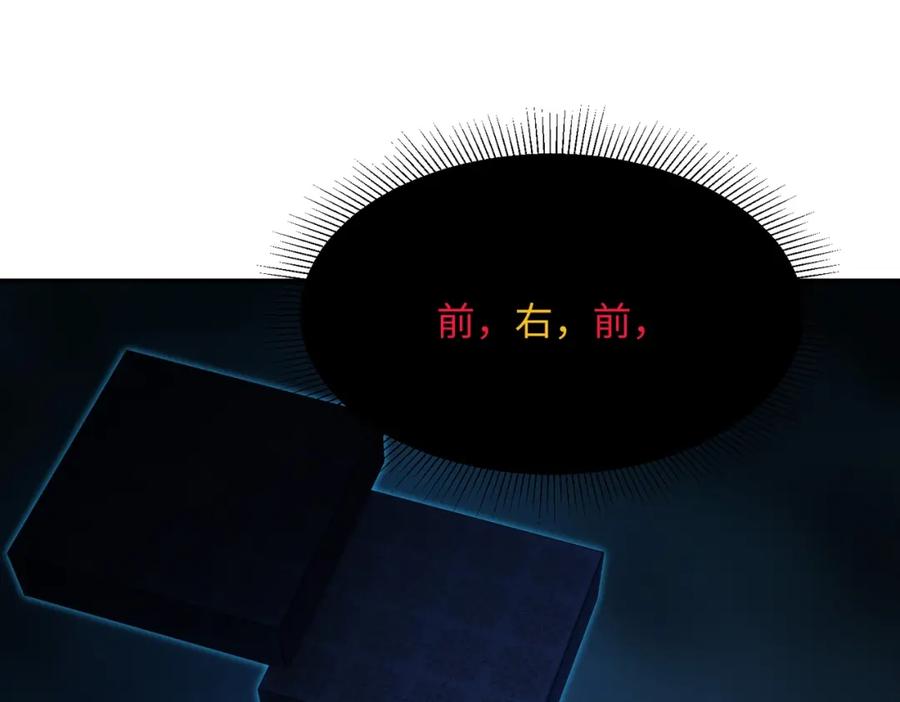 《全民抢塔：我提前通关999层》第6话 挑战一层BOSS！ 第30页