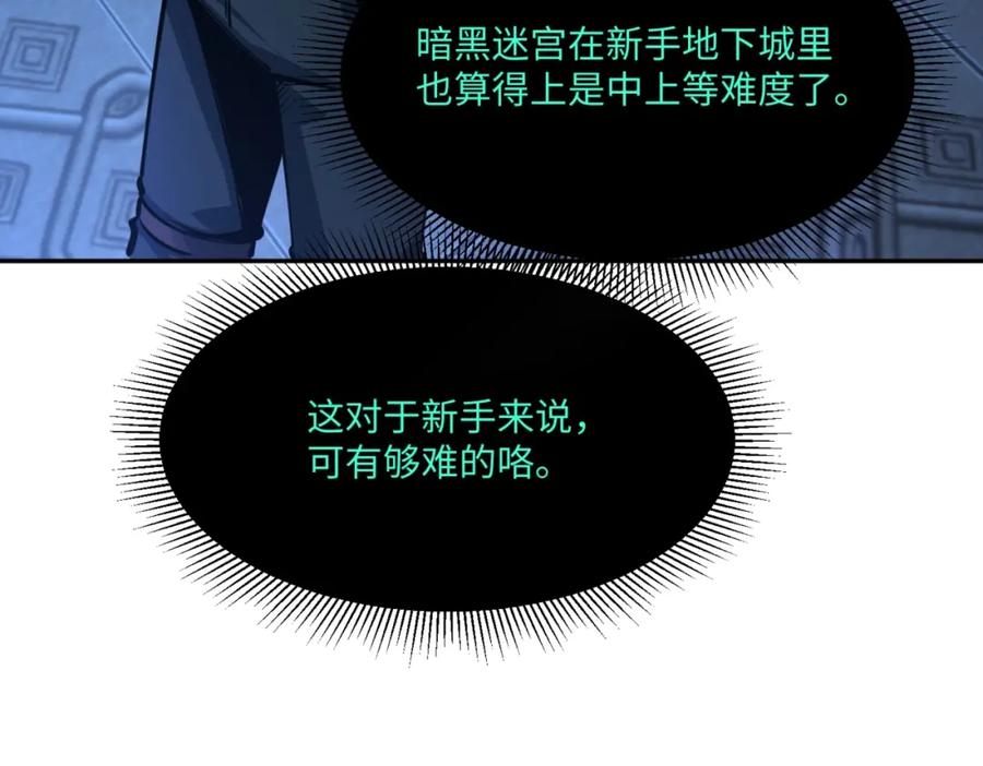 《全民抢塔：我提前通关999层》第6话 挑战一层BOSS！ 第27页