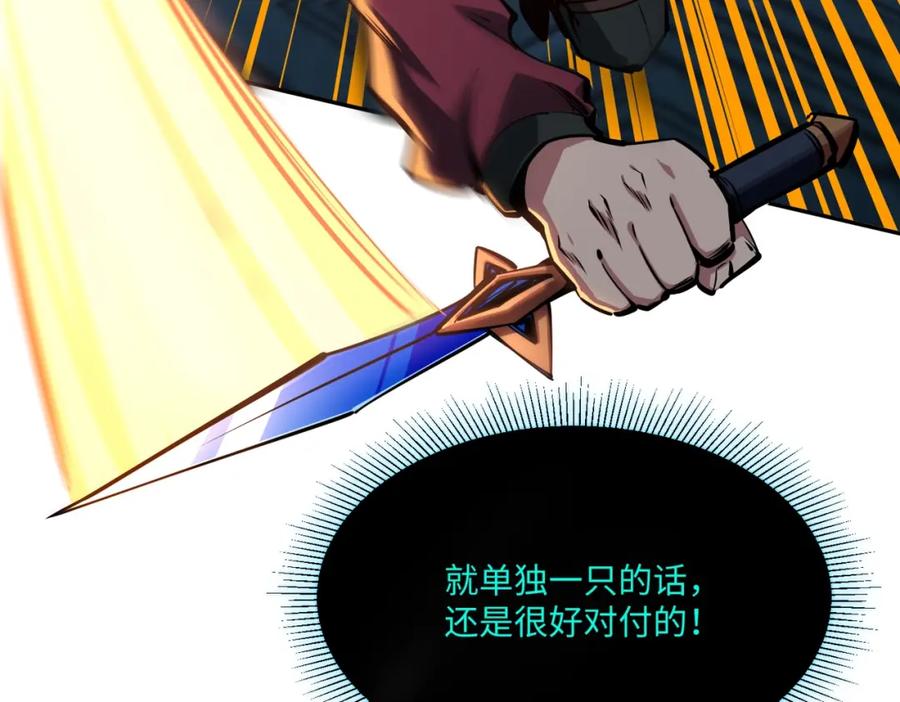 《全民抢塔：我提前通关999层》第6话 挑战一层BOSS！ 第50页