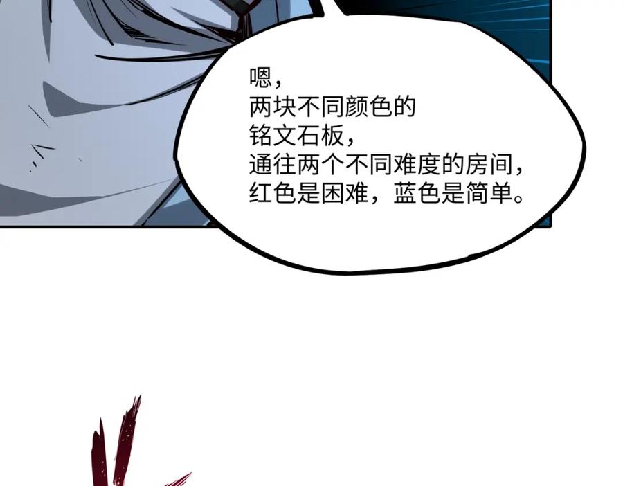 《全民抢塔：我提前通关999层》第6话 挑战一层BOSS！ 第64页