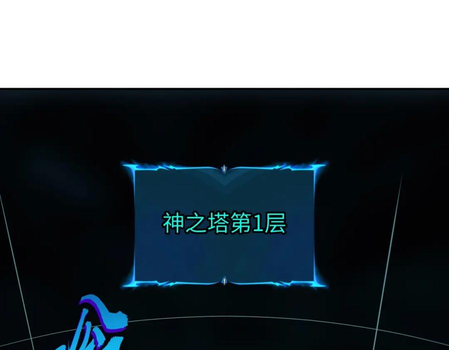 《全民抢塔：我提前通关999层》第6话 挑战一层BOSS！ 第18页
