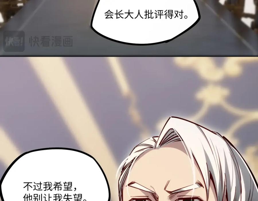 《全民抢塔：我提前通关999层》第6话 挑战一层BOSS！ 第83页