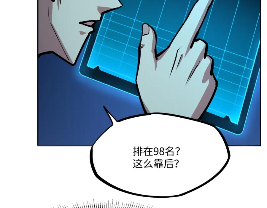《全民抢塔：我提前通关999层》第6话 挑战一层BOSS！ 第2页