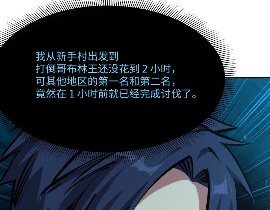 《全民抢塔：我提前通关999层》第6话 挑战一层BOSS！ 第3页