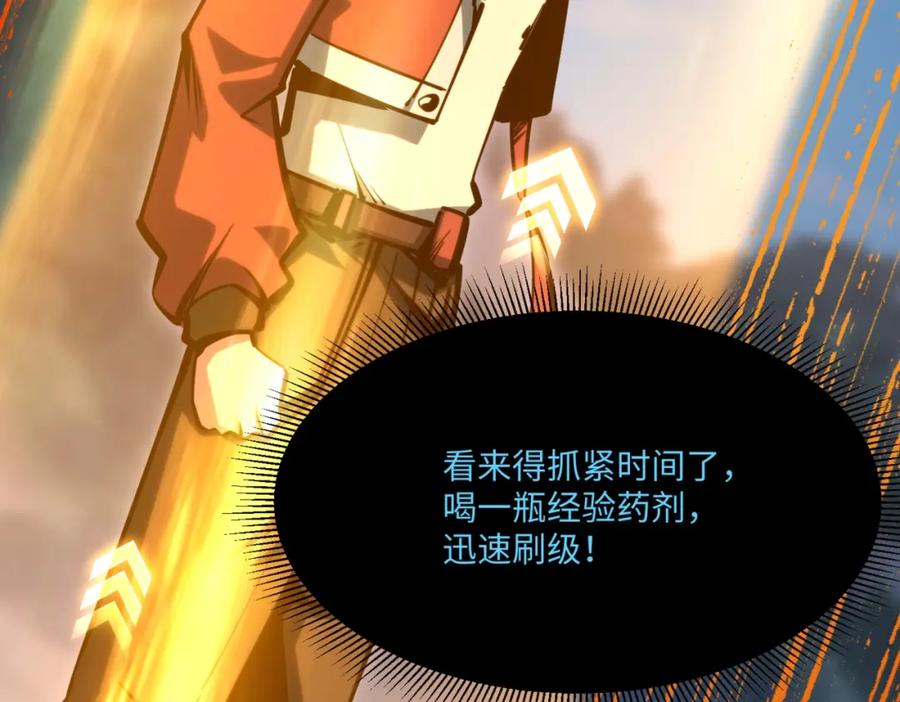 《全民抢塔：我提前通关999层》第6话 挑战一层BOSS！ 第7页