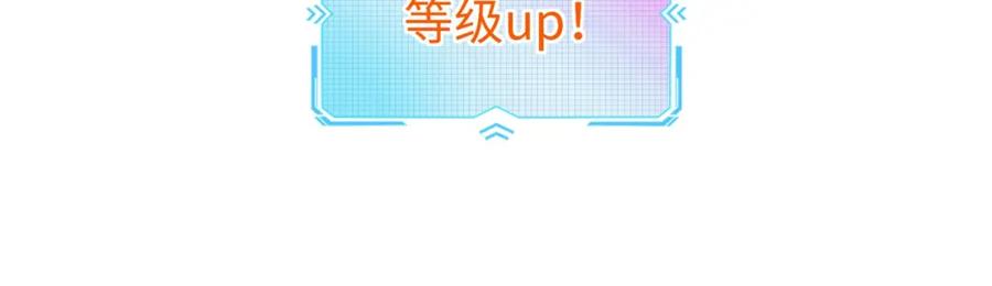 《全民抢塔：我提前通关999层》第6话 挑战一层BOSS！ 第58页