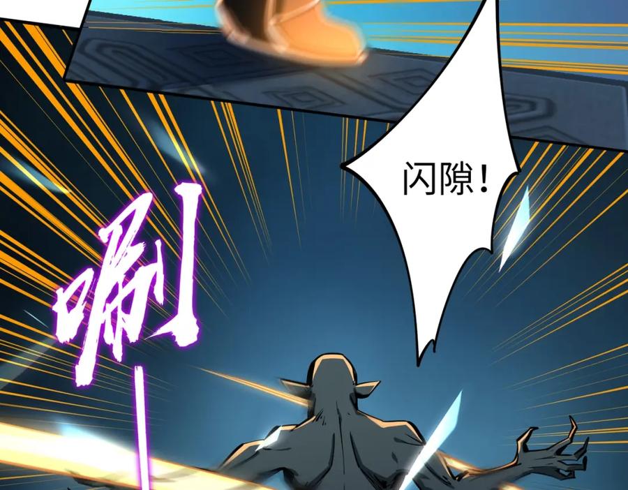 《全民抢塔：我提前通关999层》第6话 挑战一层BOSS！ 第48页