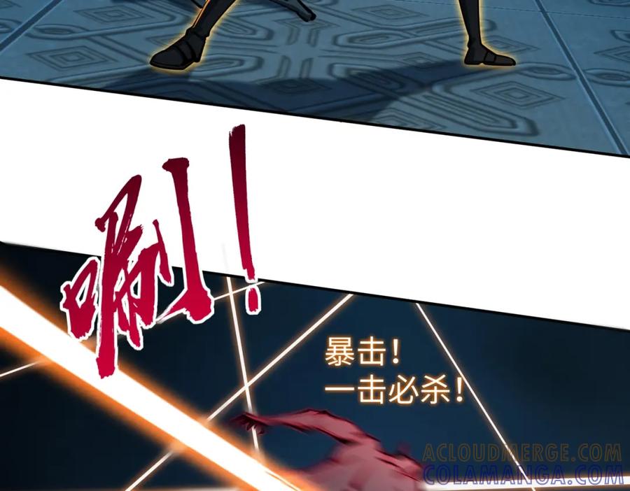 《全民抢塔：我提前通关999层》第6话 挑战一层BOSS！ 第53页
