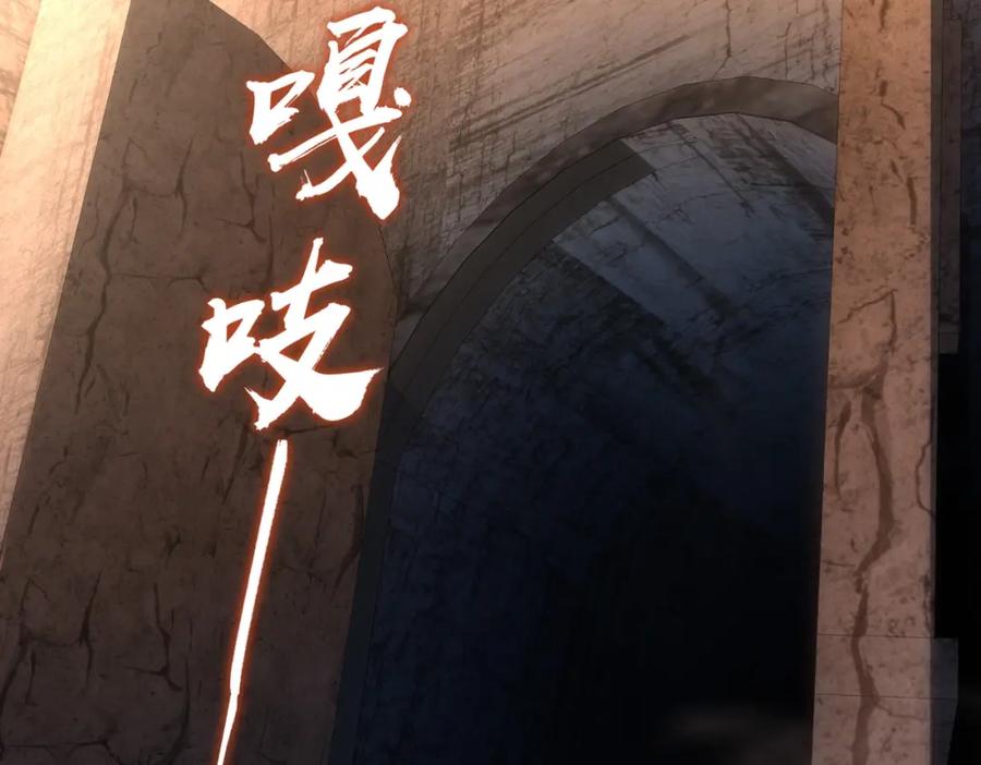 《全民抢塔：我提前通关999层》第6话 挑战一层BOSS！ 第132页