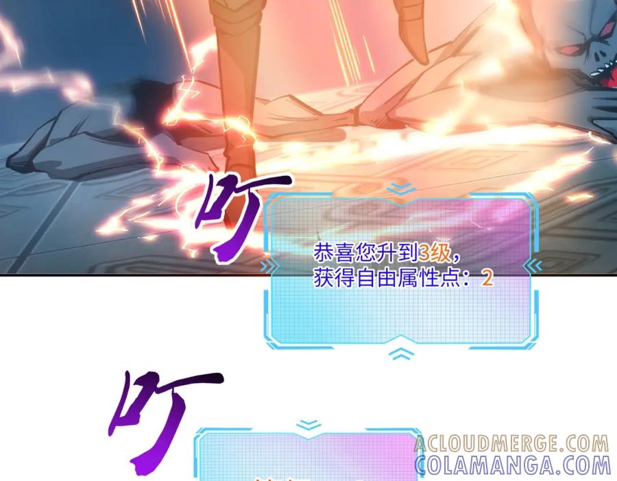 《全民抢塔：我提前通关999层》第6话 挑战一层BOSS！ 第57页