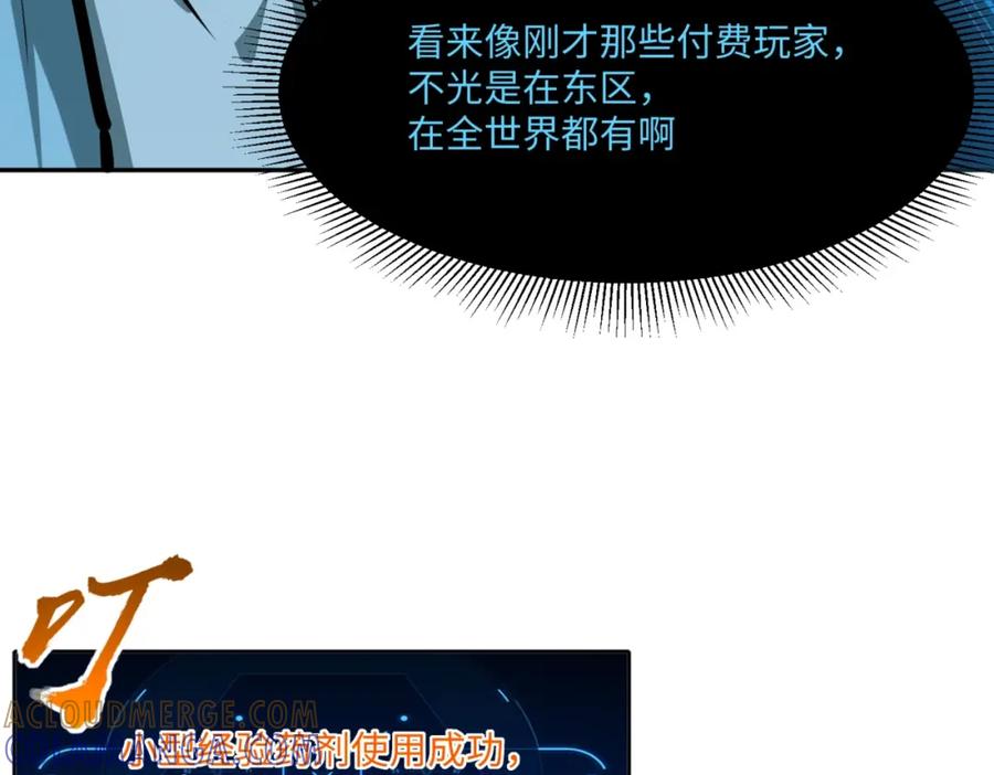 《全民抢塔：我提前通关999层》第6话 挑战一层BOSS！ 第5页