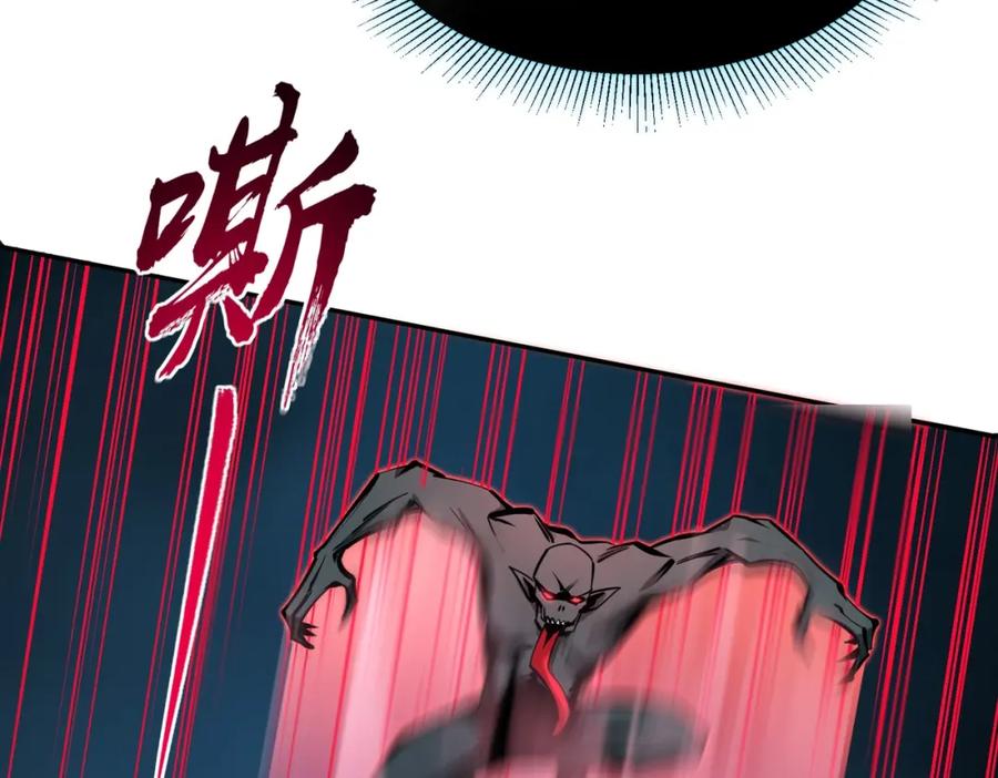 《全民抢塔：我提前通关999层》第6话 挑战一层BOSS！ 第51页