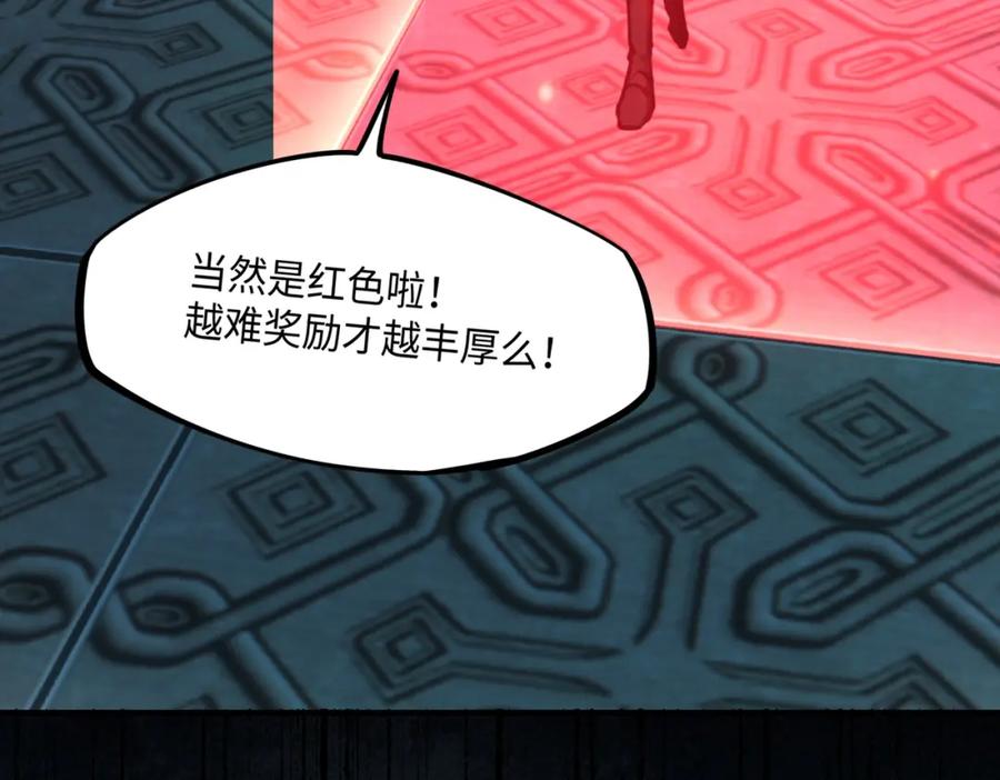 《全民抢塔：我提前通关999层》第6话 挑战一层BOSS！ 第66页