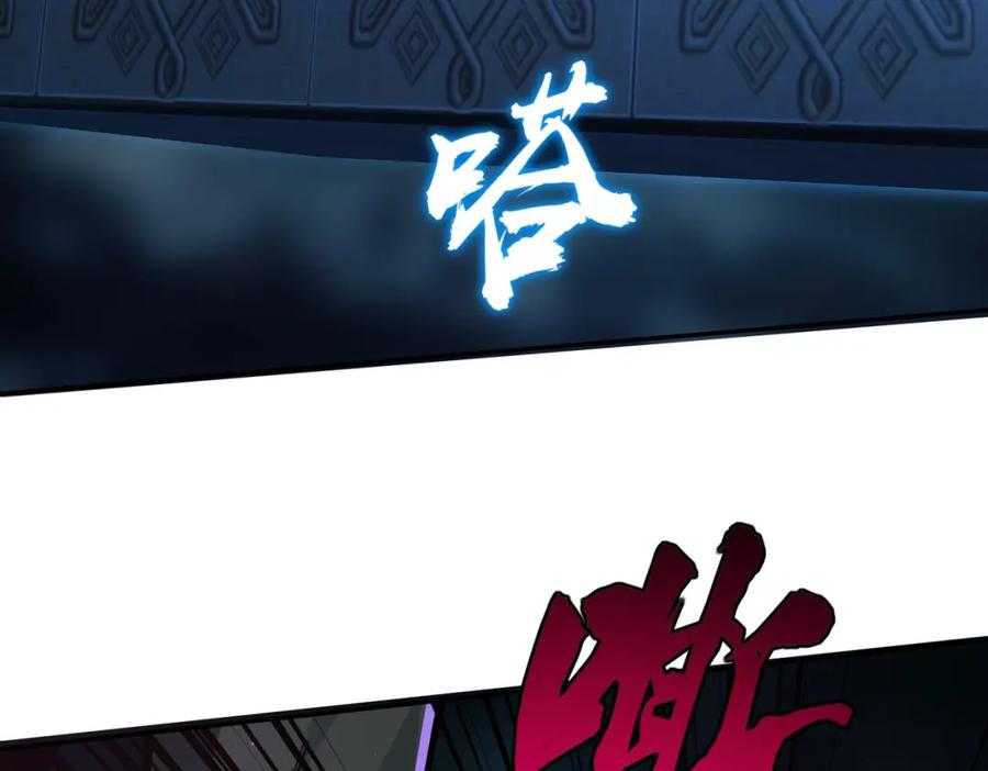 《全民抢塔：我提前通关999层》第6话 挑战一层BOSS！ 第34页