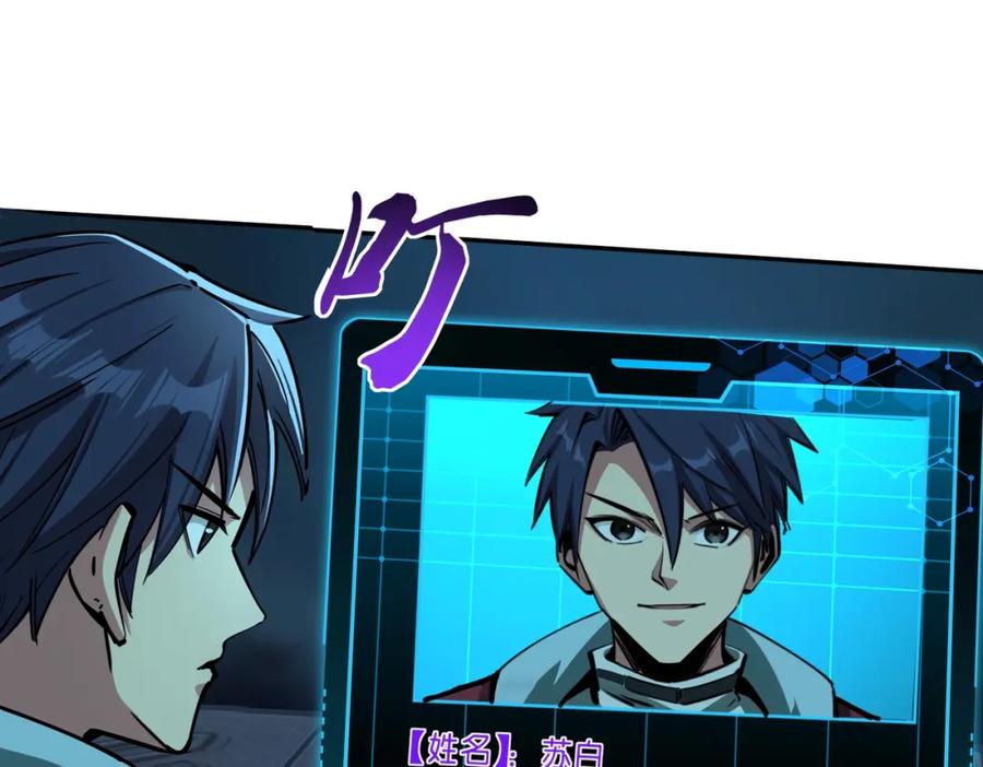 《全民抢塔：我提前通关999层》第6话 挑战一层BOSS！ 第59页